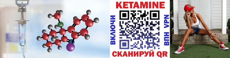 КЕТАМИН ketamine  Исилькуль 