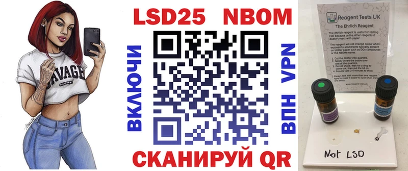 Марки N-bome 1500мкг  Исилькуль 